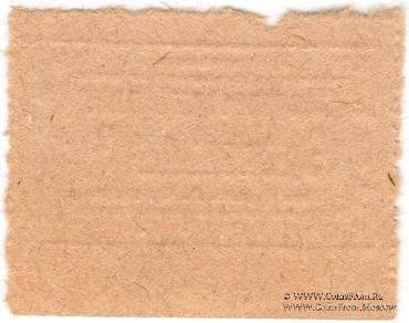 3 копейки 1931 г. (Свердловск)