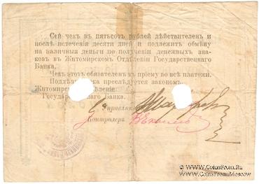 500 рублей 199 г. (Житомир)