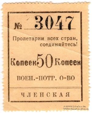 50 копеек 1924 г. (Чита)