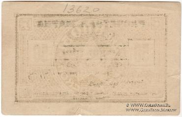 50 рублей 1923 г. (Одесса)