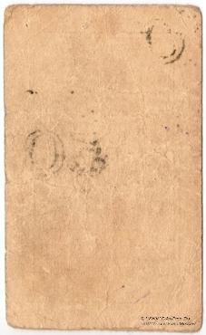 50 рублей 1923 г. (Феодосия)