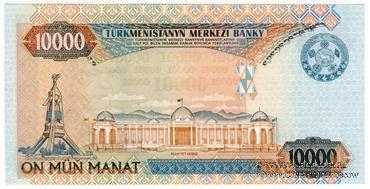10.000 манат 2000 г.