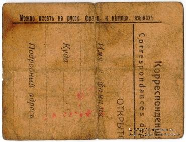 5 копеек б/д (Григориополь)