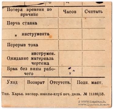 5 рублей 1922 г. (Харьков)