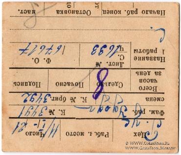 10 рублей 1922 г. (Харьков)