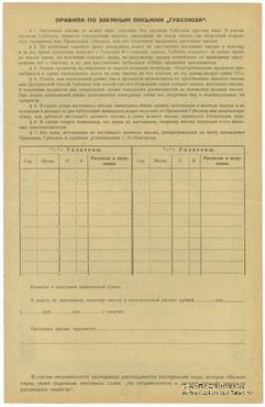 500 рублей 1920 г. (Нижний Новгород)