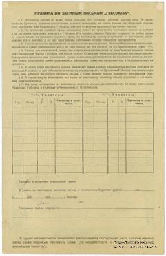 500 рублей 1920 г. (Нижний Новгород)