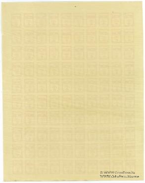 20 копеек 1919 г.