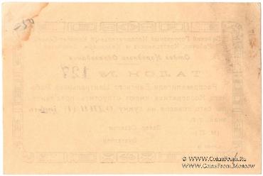 1 рубль б/д (Бийск)