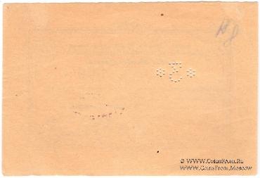 3 рубля б/д (Бийск)