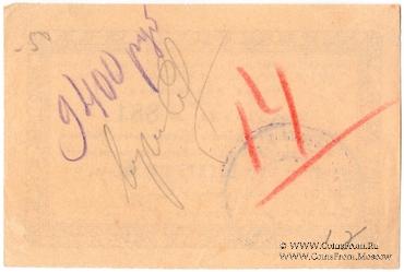 10 рублей б/д (Бийск)