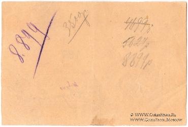 100 рублей б/д (Бийск)