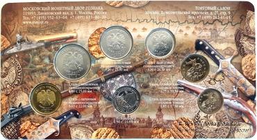 Набор разменных монет ЦБ РФ 2019 г