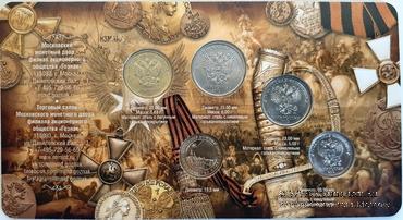Набор разменных монет ЦБ РФ 2019 г