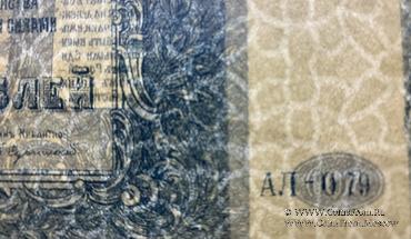 500 рублей 1920 г. БРАК