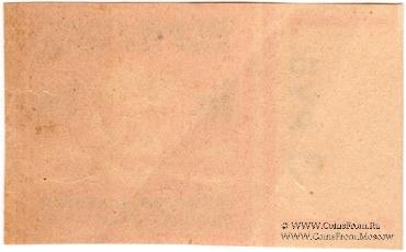 3 рубля 1917 г.