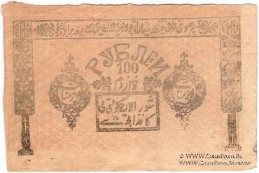 100 рублей 1922 г. БРАК