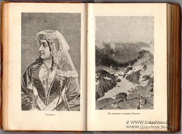 Кавказский край. Путеводитель. 1924 г.