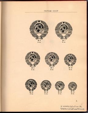 Перечень гербов, бордюр и других изделий. 1928 г.