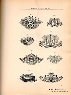 Перечень гербов, бордюр и других изделий. 1928 г.