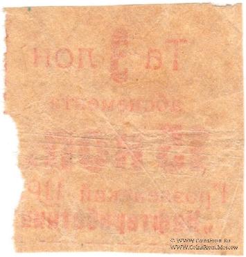 15 копеек б/д (Грозный)