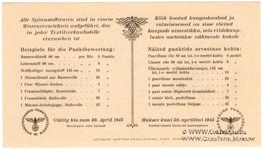 5 пунктов 1945 г. 