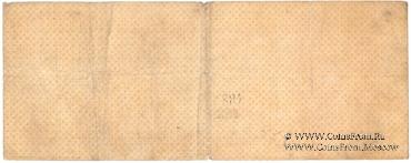 1.000 рублей 1918 г. (Омск)