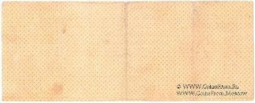 1.000 рублей 1918 г. (Омск)