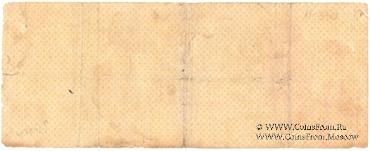 1.000 рублей 1919 г. (Омск)