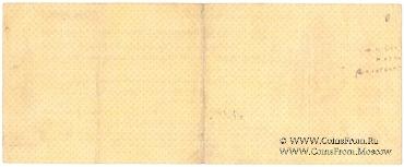 1.000 рублей 1919 г. (Омск)