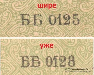 50 рублей 1919 г. (Омск)