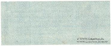 25 рублей 1919 г. (Омск)