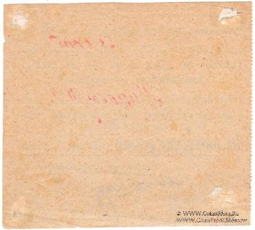 50 рублей 1923 г. (Архангельск)