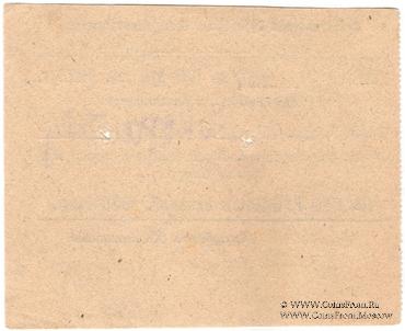 100 рублей 1923 г. (Архангельск)