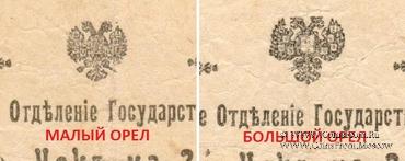 25 рублей 1919 г. (Кисловодск)