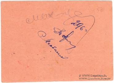 50 рублей б/д (Соликамск)