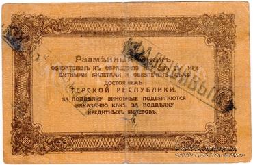 100 рублей 1918 г. ФАЛЬШИВЫЙ
