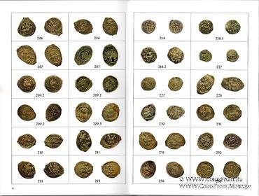 Типы русских монет. Чекан московских удельных князей.