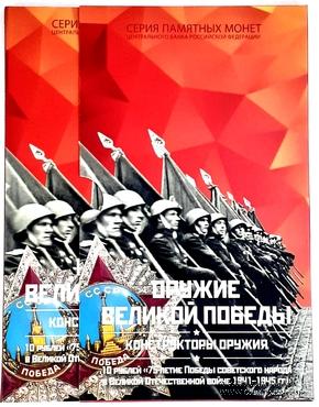 Серия памятных монет ЦБ РФ. 