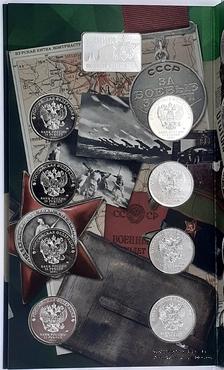 Серия памятных монет ЦБ РФ. 