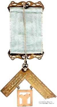 Знак Прошлого Досточтимого Мастера.
