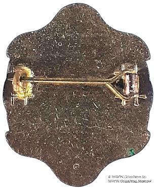 1958. Знак STEWARD Mark Benevolent Fund. 