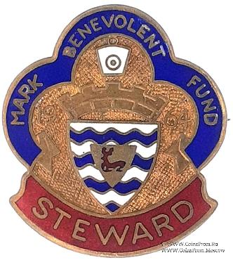 1964. Знак STEWARD Mark Benevolent Fund. 
