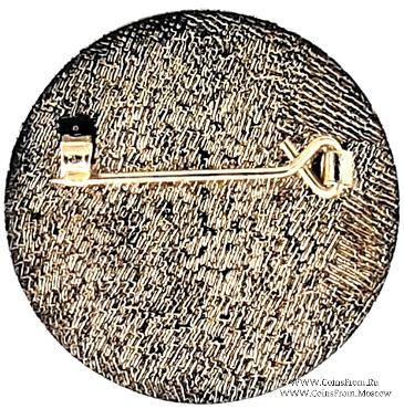 1997. Знак STEWARD Mark Benevolent Fund. 