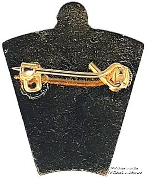 2005. Знак STEWARD Mark Benevolent Fund. 