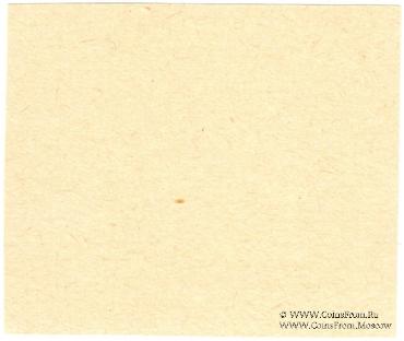 1 рубль 1924 г. (Владикавказ)