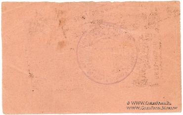 5 рублей 1920 г. (Баку)