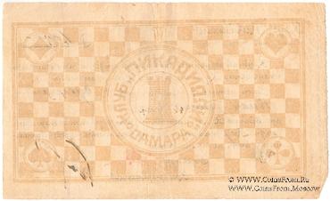 1.000 рублей б/д (Самара)