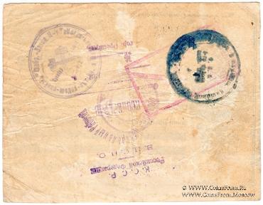 3 рубля 1923 г. (Оренбург)