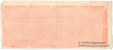 250 рублей 1919 г. (Омск) ПРОБА